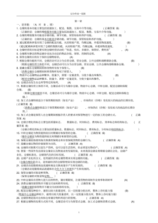 记分作业一范围