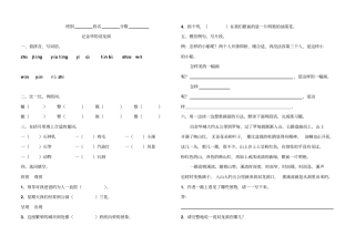 记金华的双龙洞练习题
