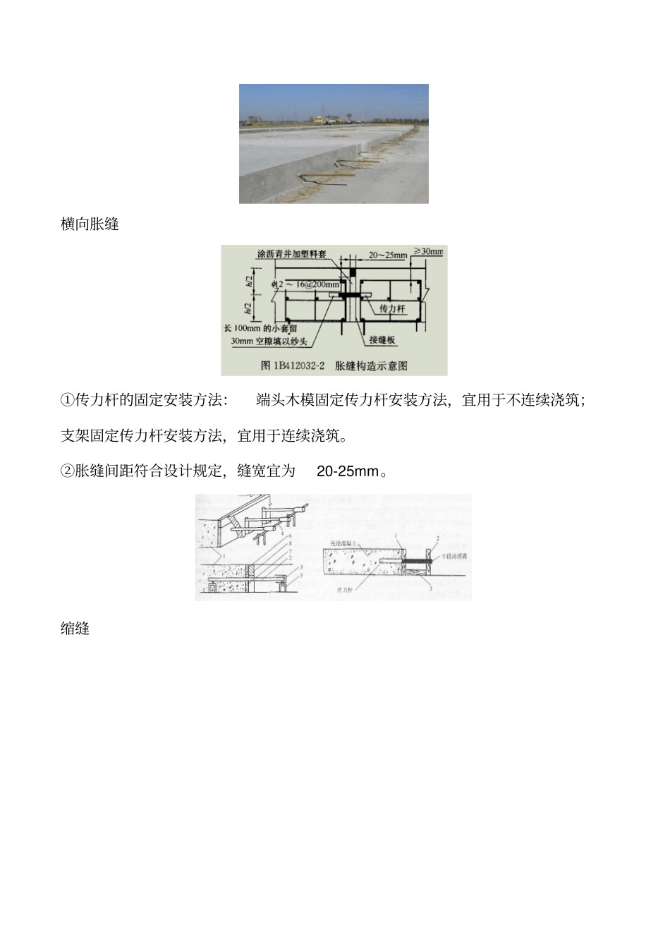 讲义2019二建政1v1基础班-专题五：城桥梁工程结构与材料一_第2页
