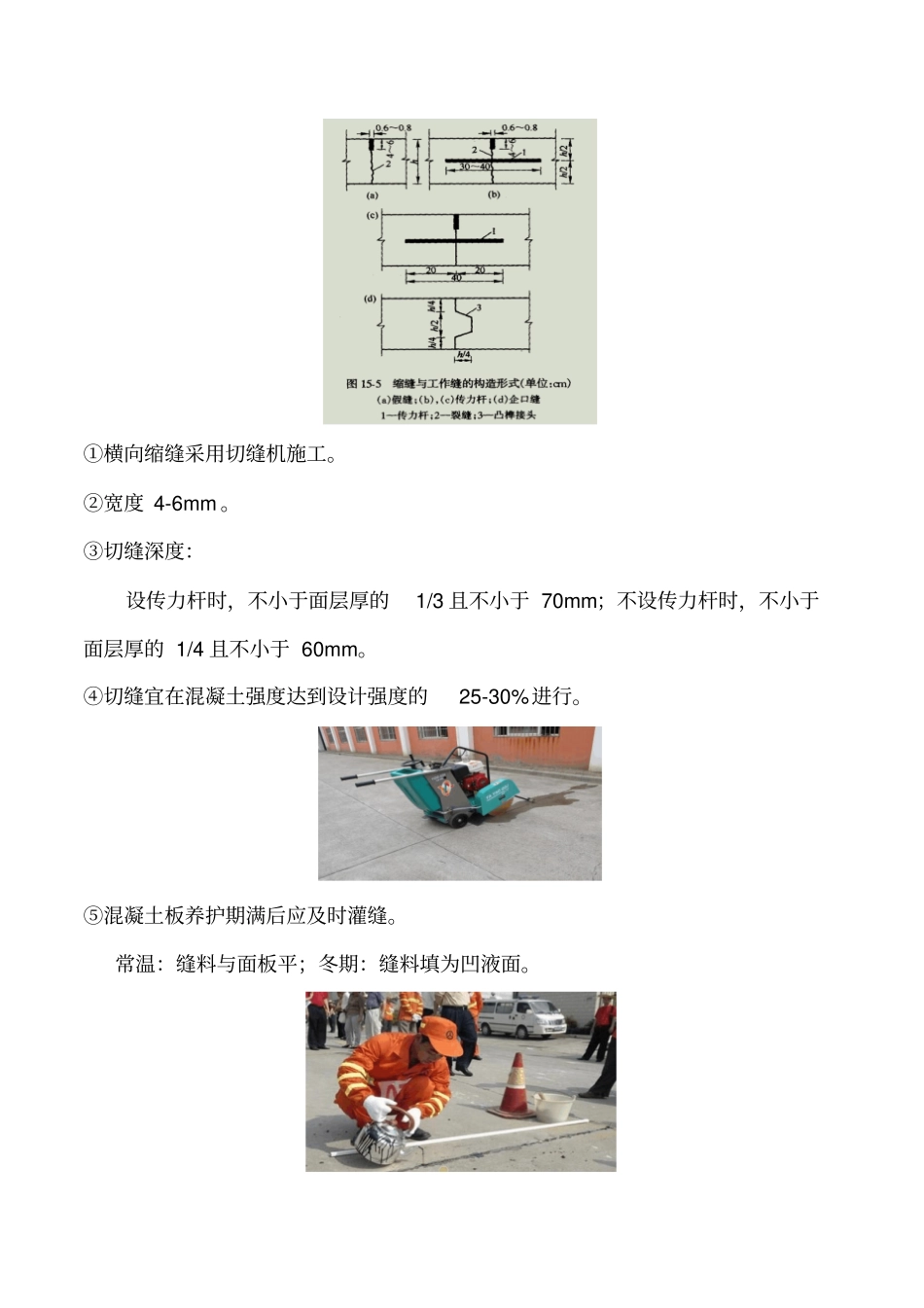讲义2019二建政1v1基础班-专题五：城桥梁工程结构与材料一_第3页