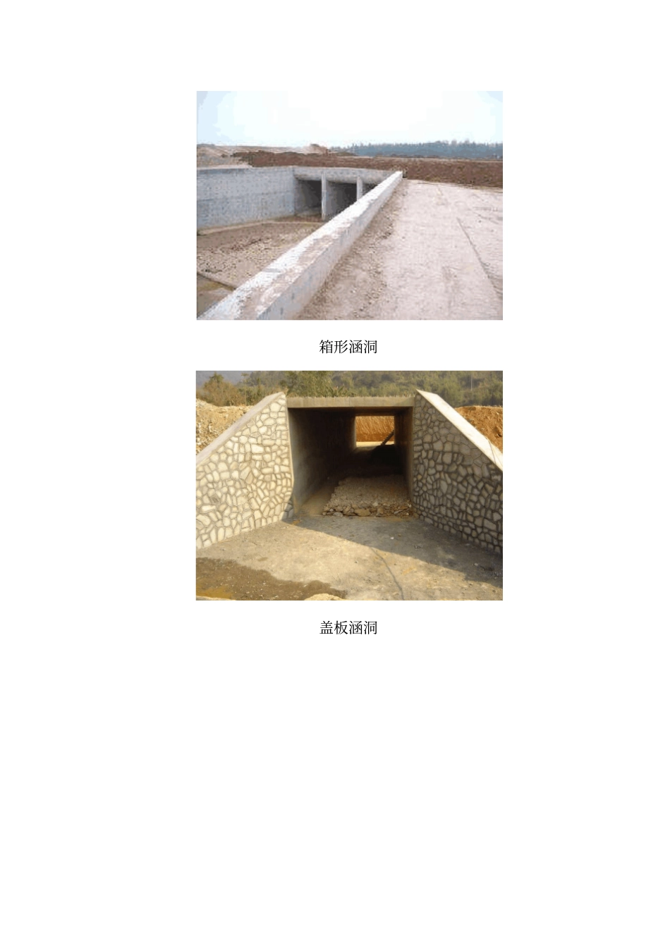 讲义2019二建水利1v1基础班-专题三：其他水工建筑物的构造及作用二_第3页