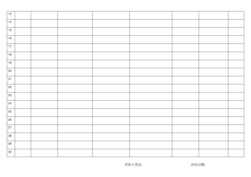讲故事评分表_第2页