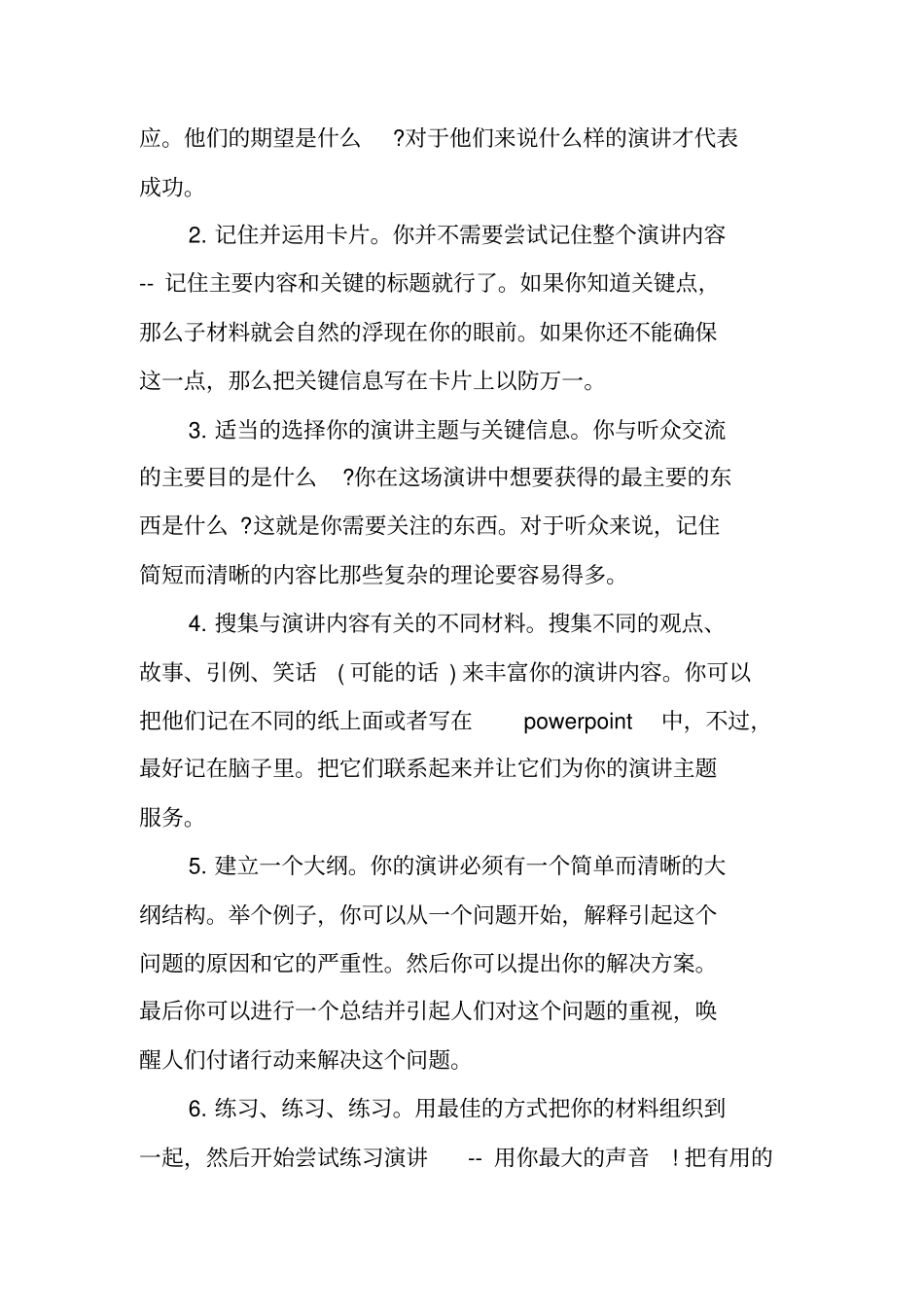 许鹤宁演讲成功梦工场_第3页