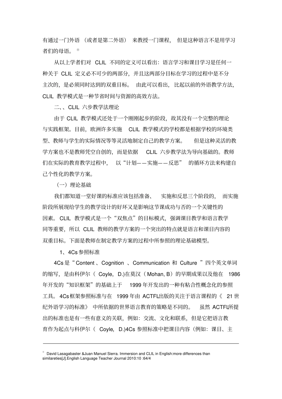 论CLIL六步教学法_第3页