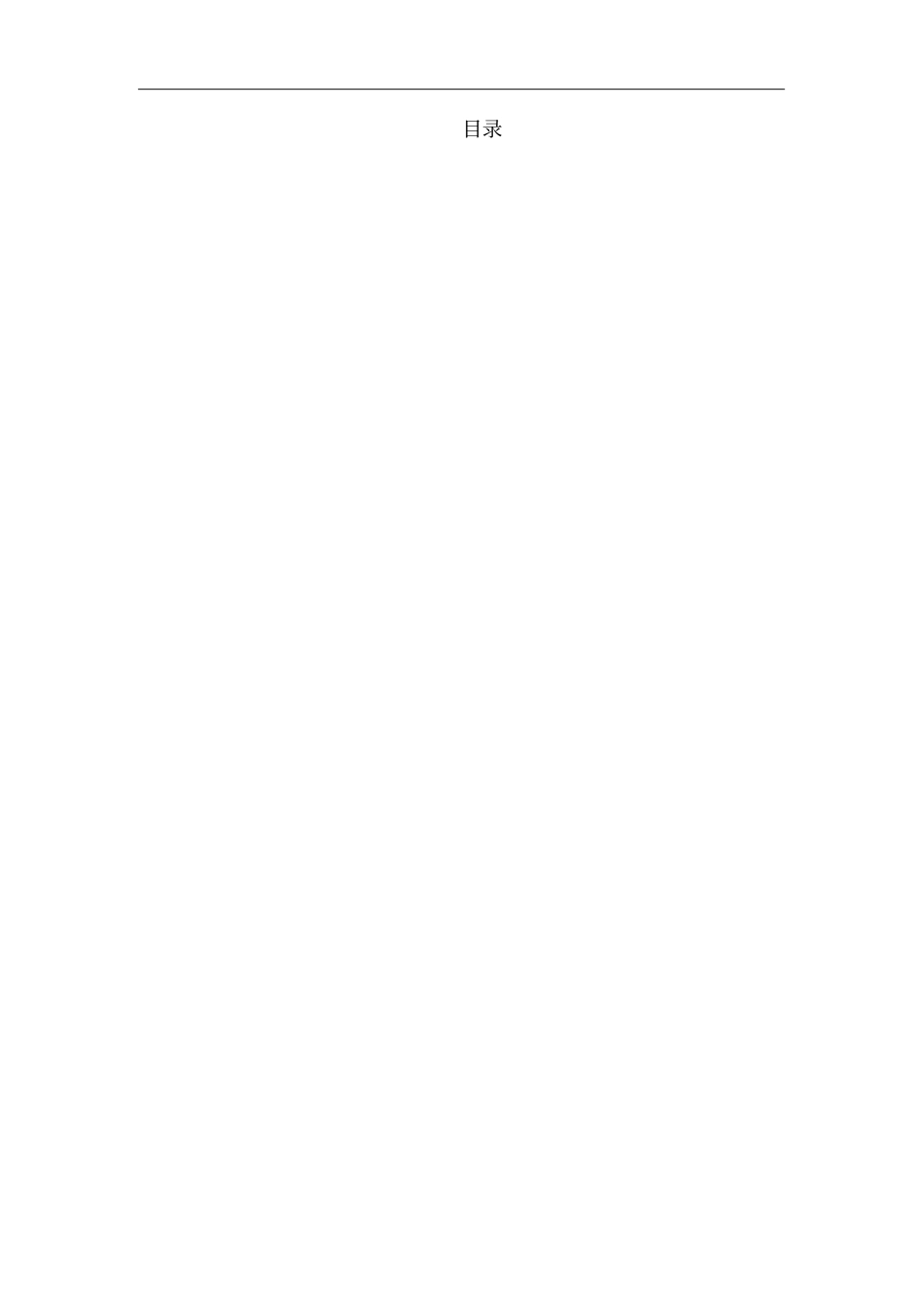 论余华活着死亡悲剧下的生存哲学_第1页