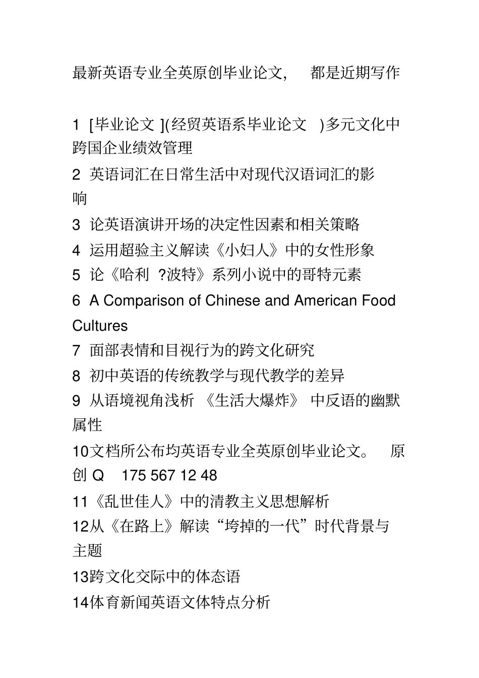 论呼啸山庄中男女主人公对真爱的追求_第3页