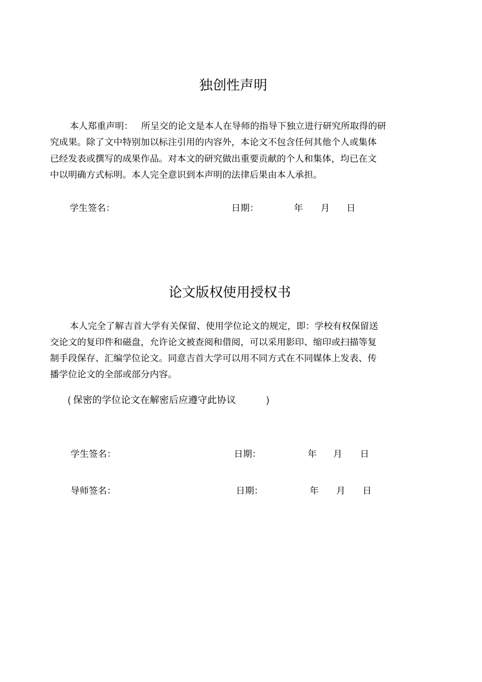 论大学生群体与通俗文化的联系_第1页