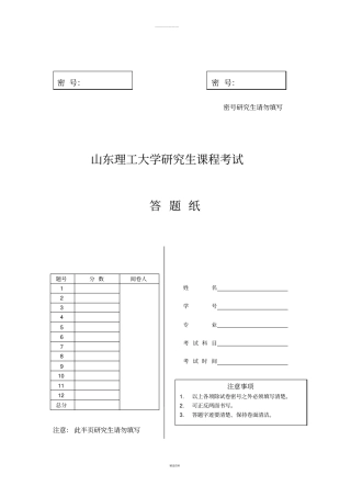 论战略联盟合作伙伴的选择