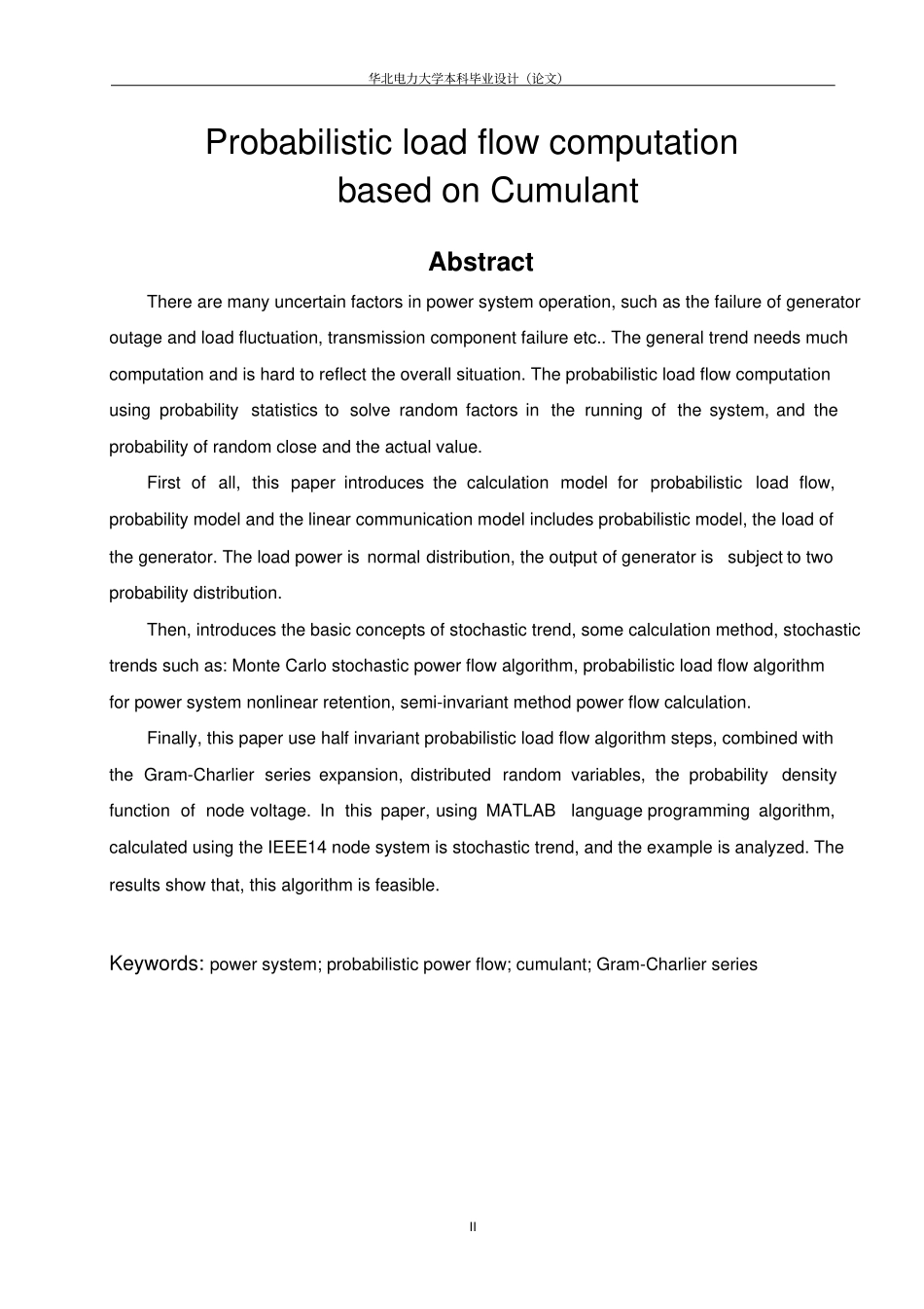 论文最终版分析_第3页