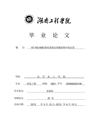 论文模板电化学资料