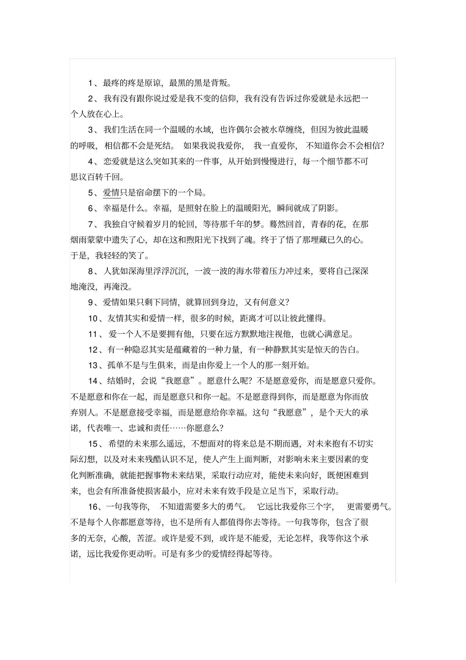 论证评审报告_第2页