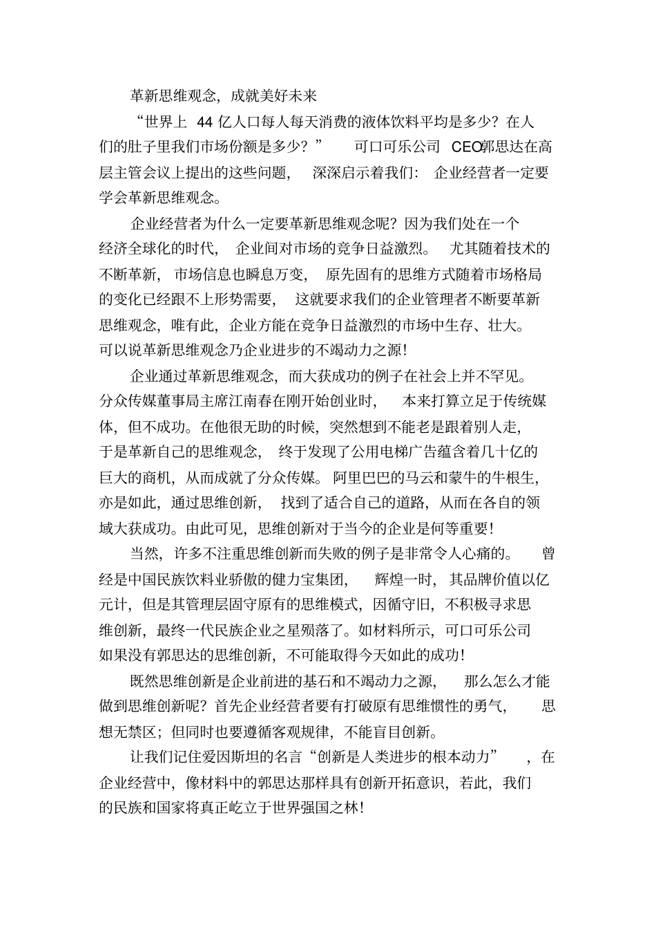 论说文优秀范文与问题范文_第3页