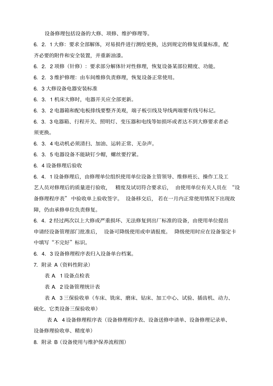 设备使用与维护保养方法_第3页