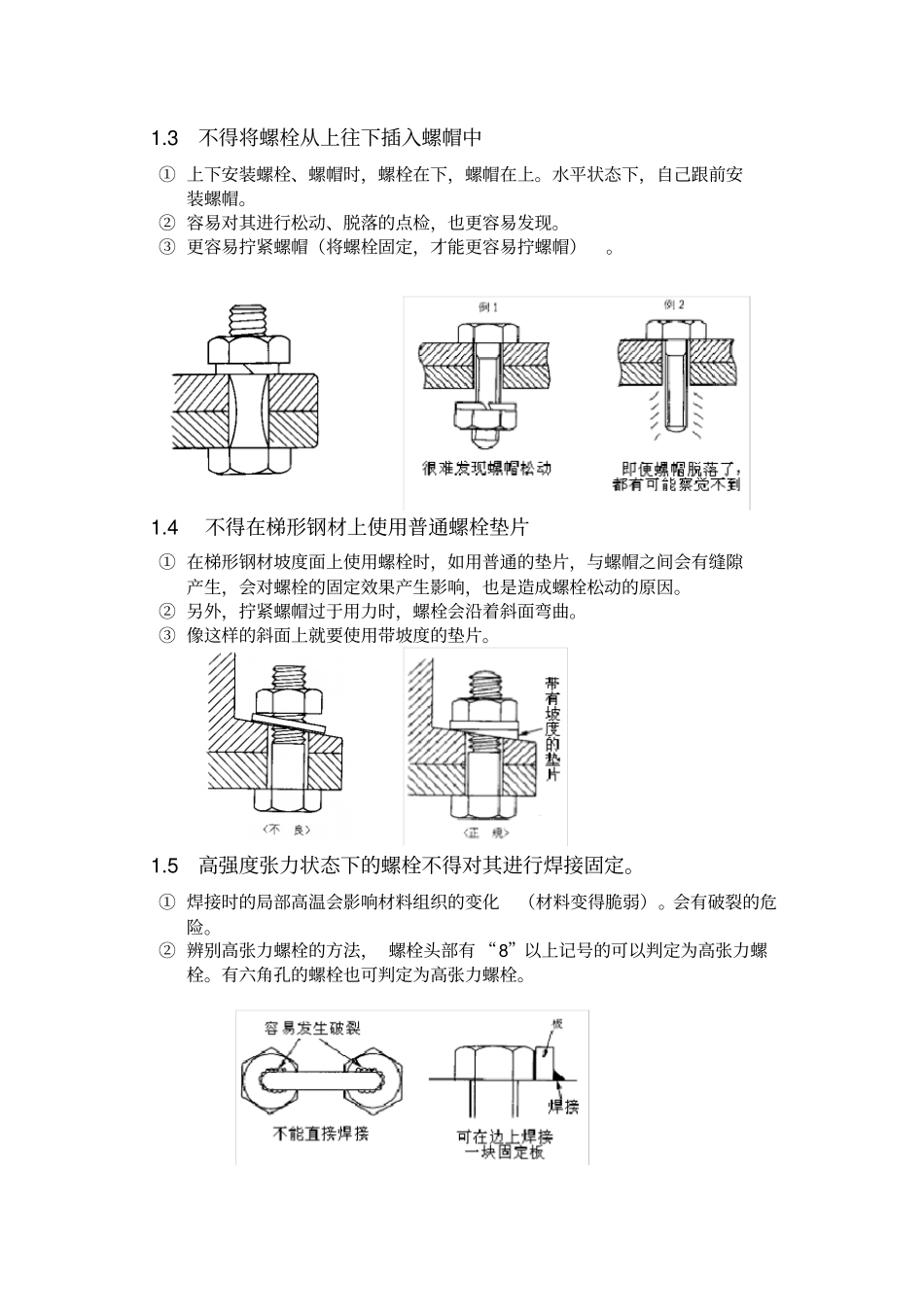 设备保全培训资料_第2页
