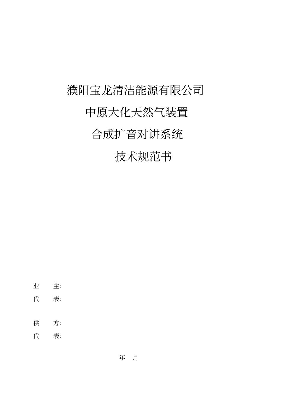 设备性能指标中原云商_第1页