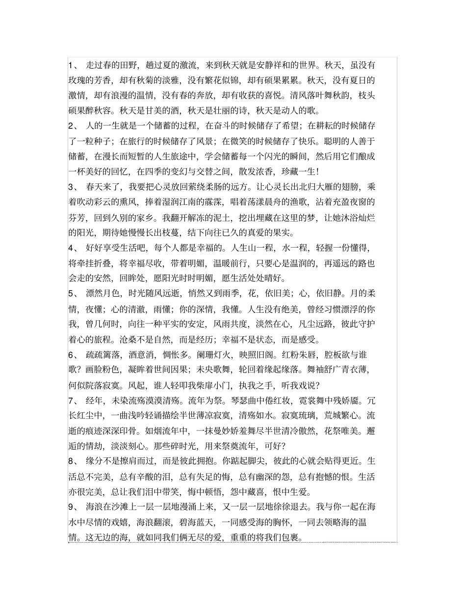 设备管理岗位责任制_第2页