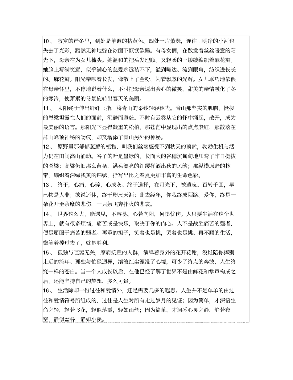 设备管理岗位责任制_第3页