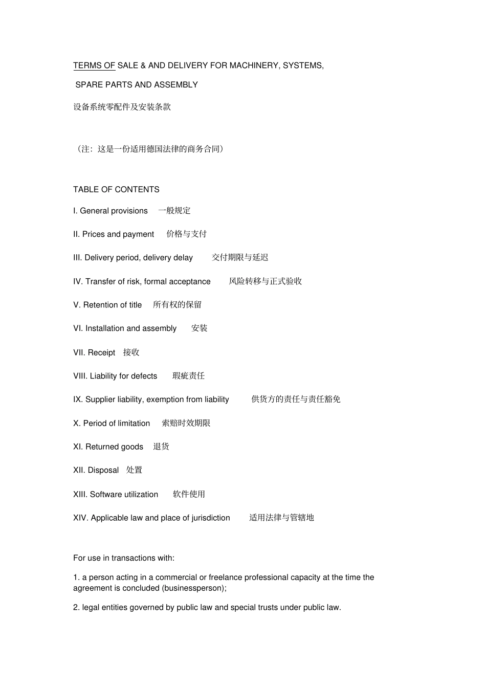 设备系统零配件及安装条款英文版_第1页