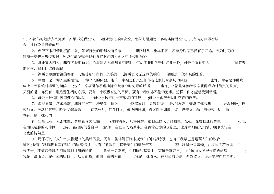 设备设施检查保养计划表_第2页