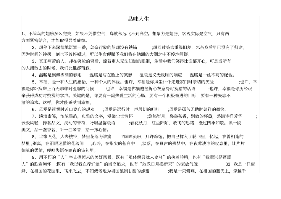 设备请修验收单_第2页