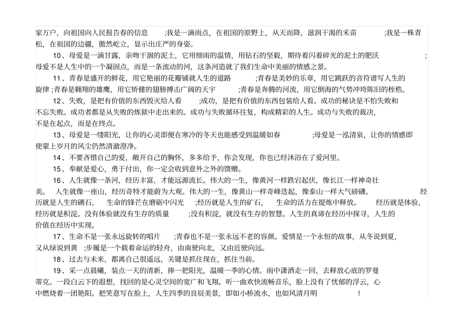 设备请修验收单_第3页