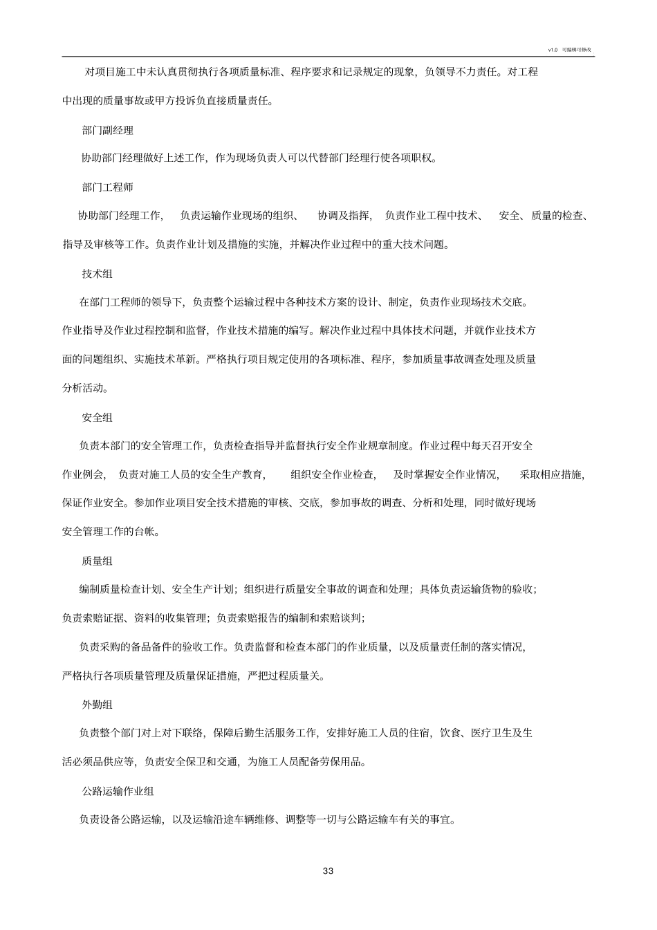 设备运输方案_第3页