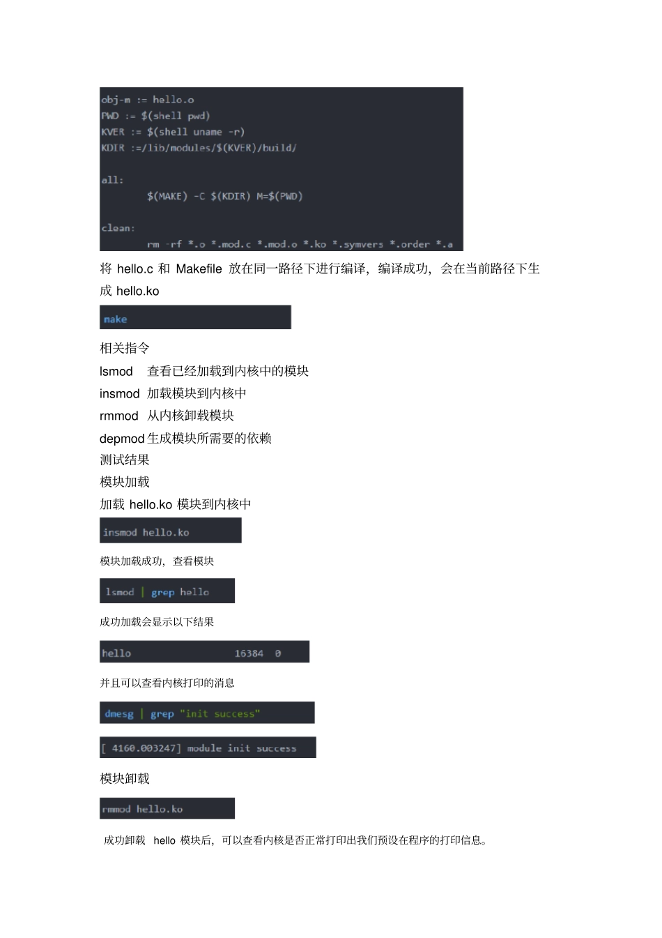 设备驱动技术试验二_第3页