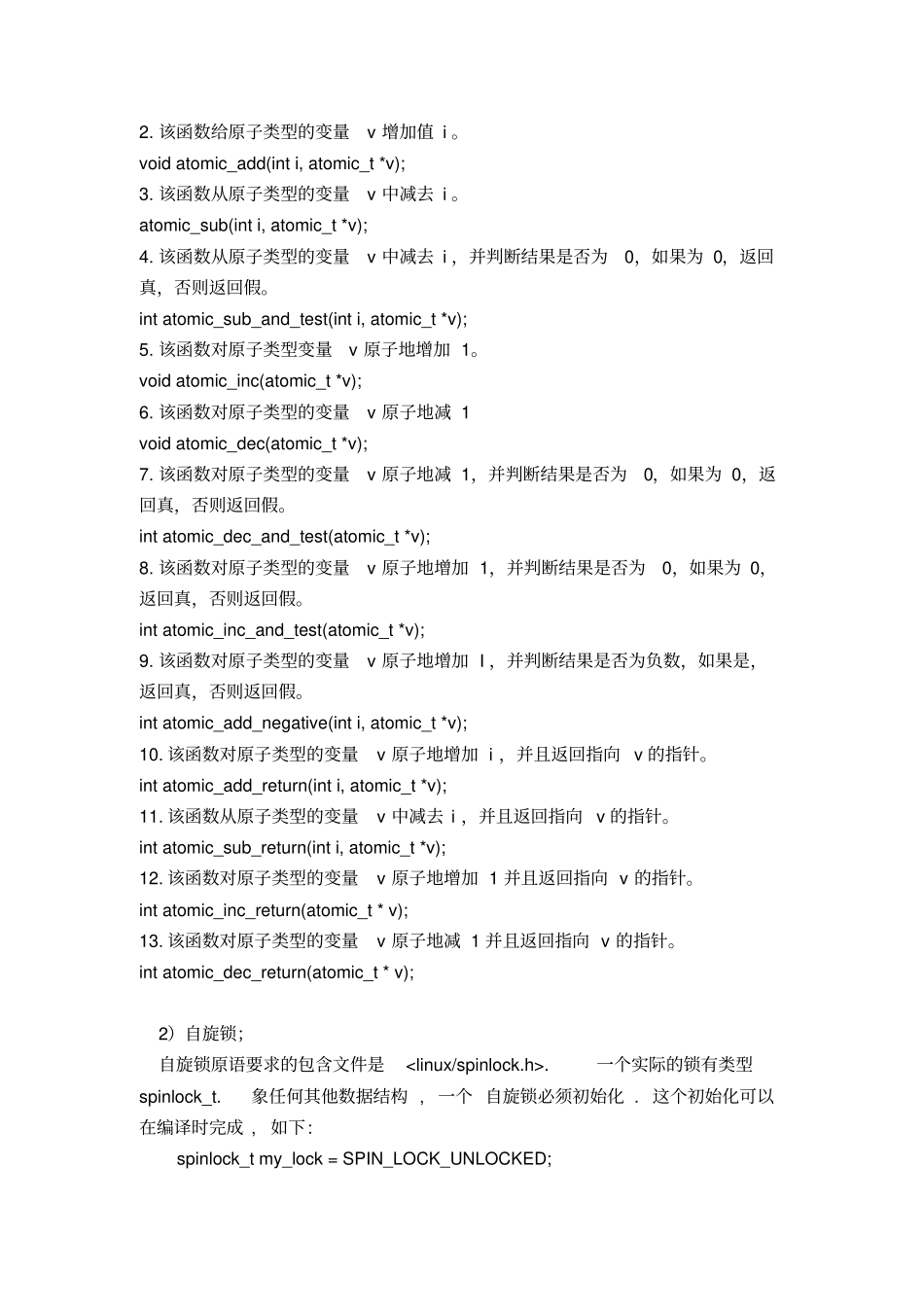 设备驱动技术试验五_第3页