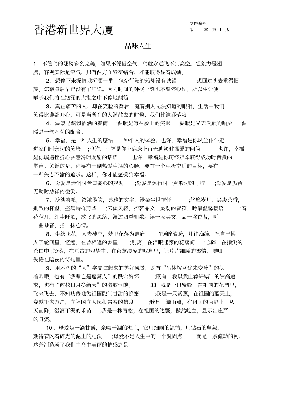 设备验收交接表_第2页