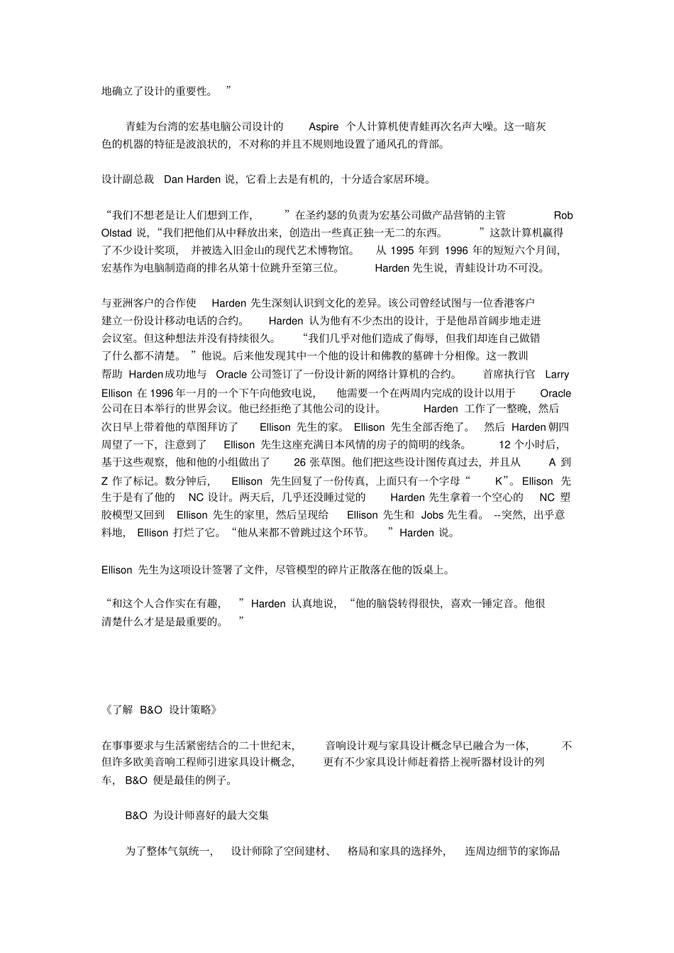 设计公司的设计哲学_第2页