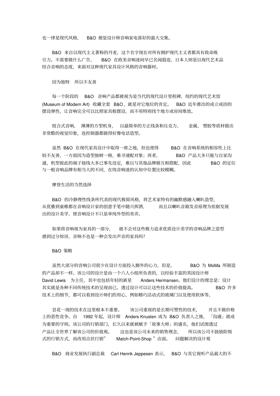 设计公司的设计哲学_第3页