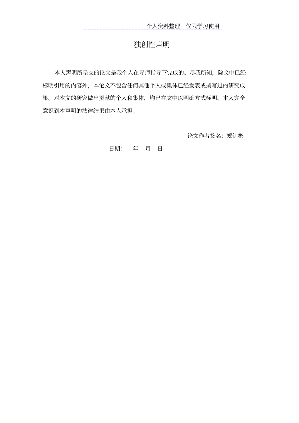 设计方案信息安全防范技术_第2页