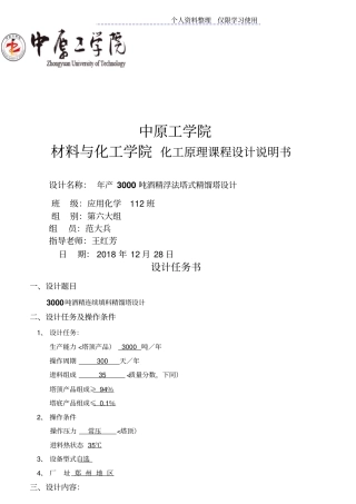 设计方案说明书封皮及格式