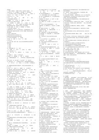 设计概论历年试题总结