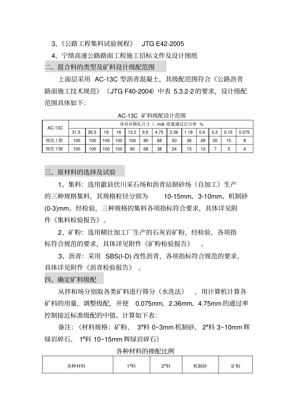 设计说明目标_第2页