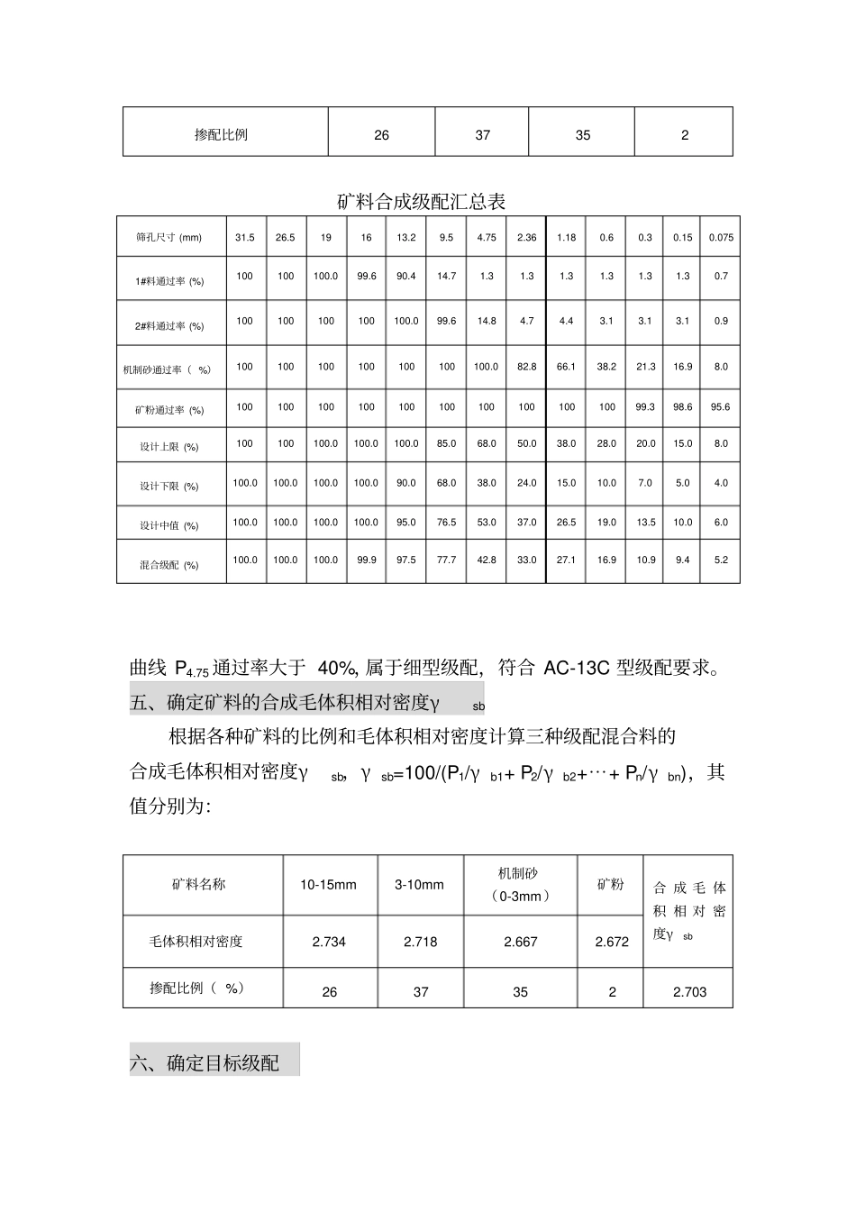 设计说明目标_第3页