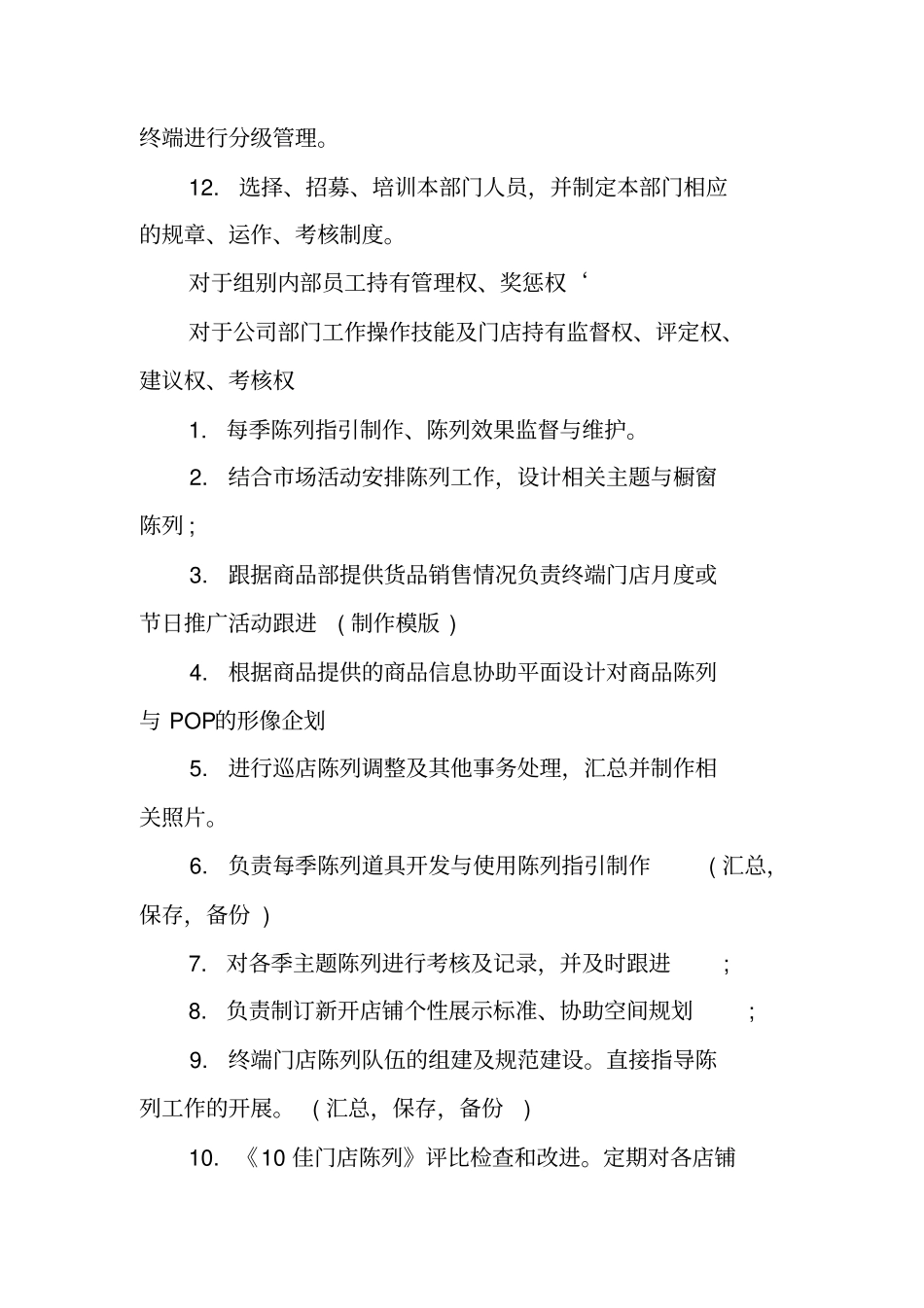 设计部2018年工作计划_第2页