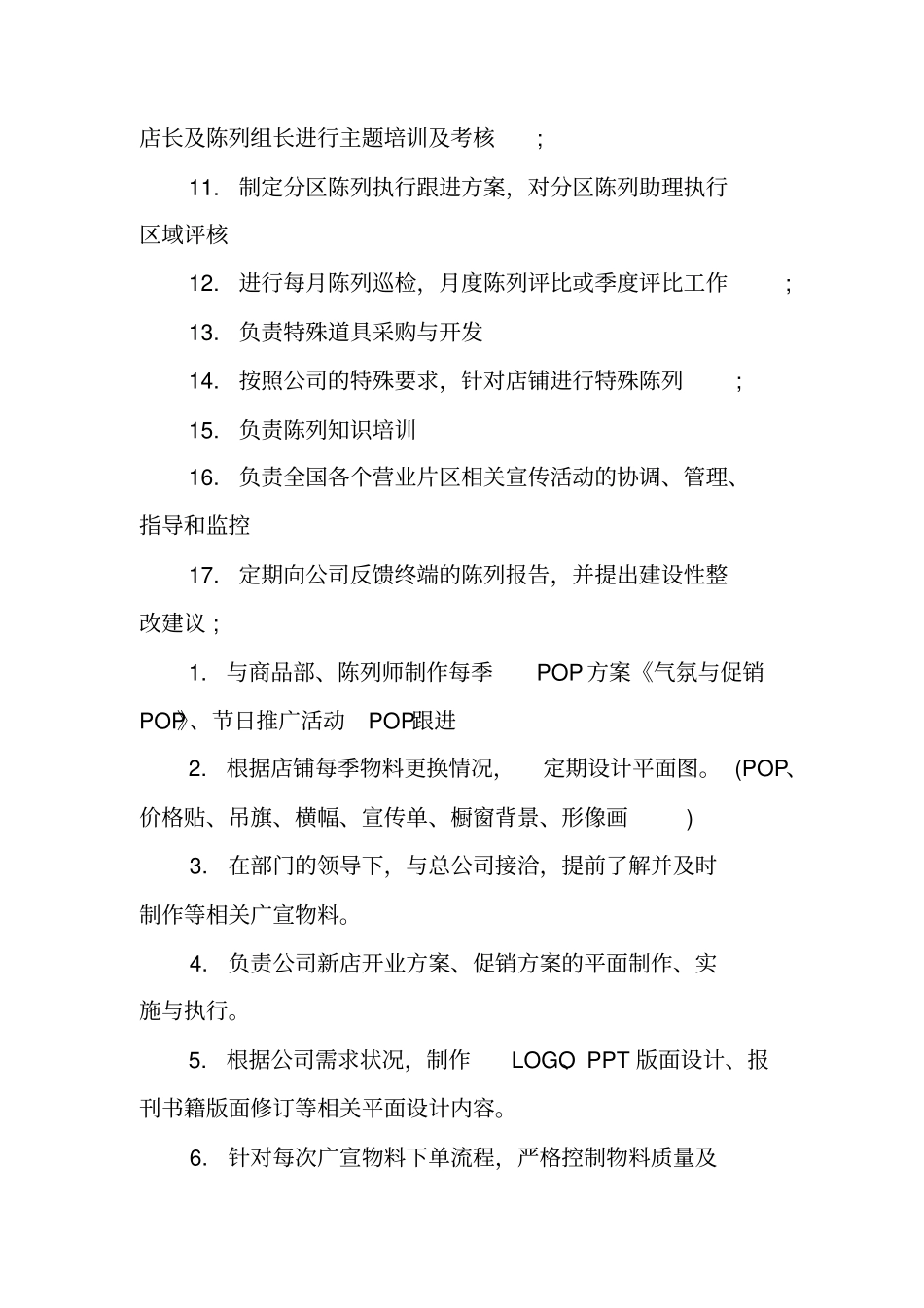 设计部2018年工作计划_第3页