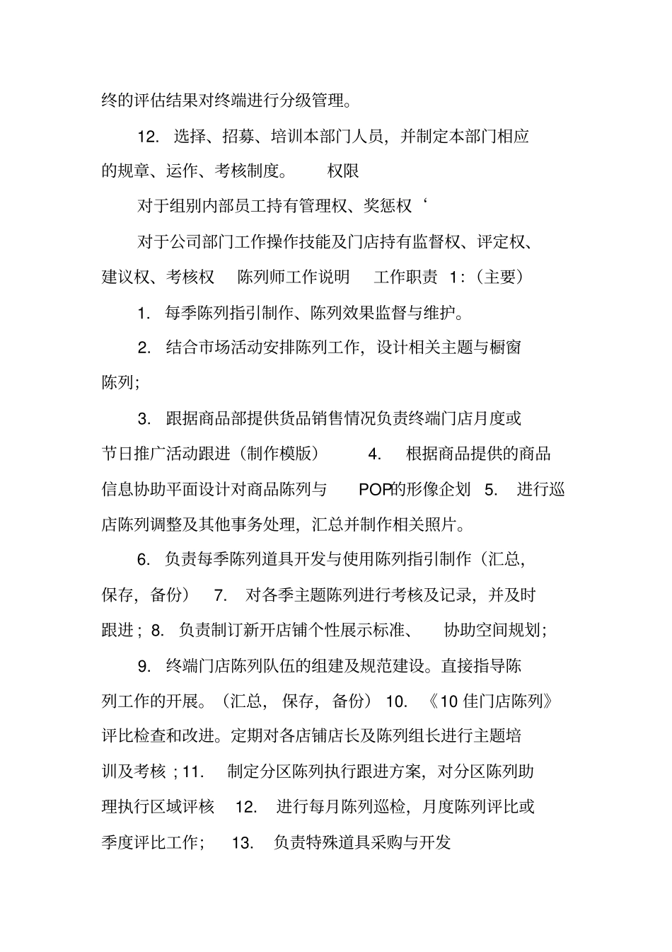 设计部年工作计划_第2页