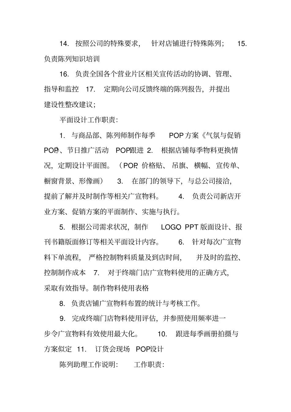 设计部年工作计划_第3页