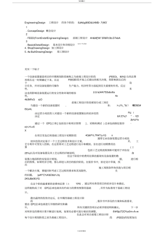 设计阶段划分