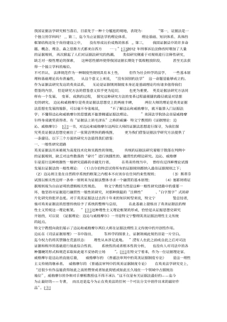 证据法学研究的路径与方法