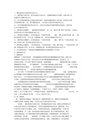 评测师相关资料
