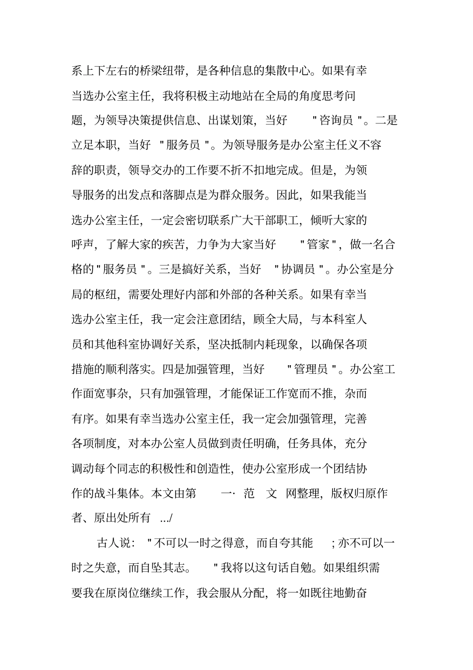 评职称编辑的个人总结_第3页