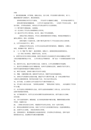 评课以及各个运动的口诀