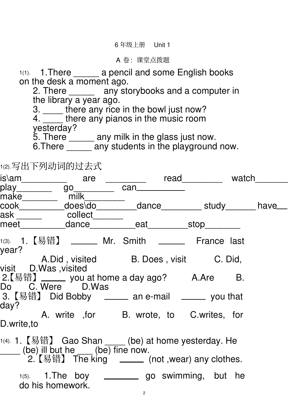 译林6AU练习-_第2页