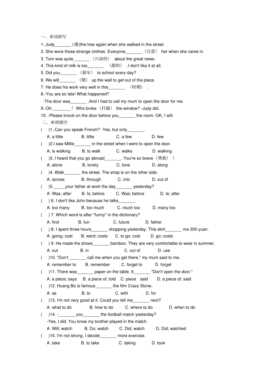 译林7Bunit6outdoorfun练习及答案_第1页