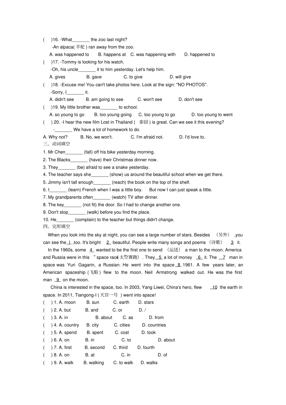 译林7Bunit6outdoorfun练习及答案_第2页