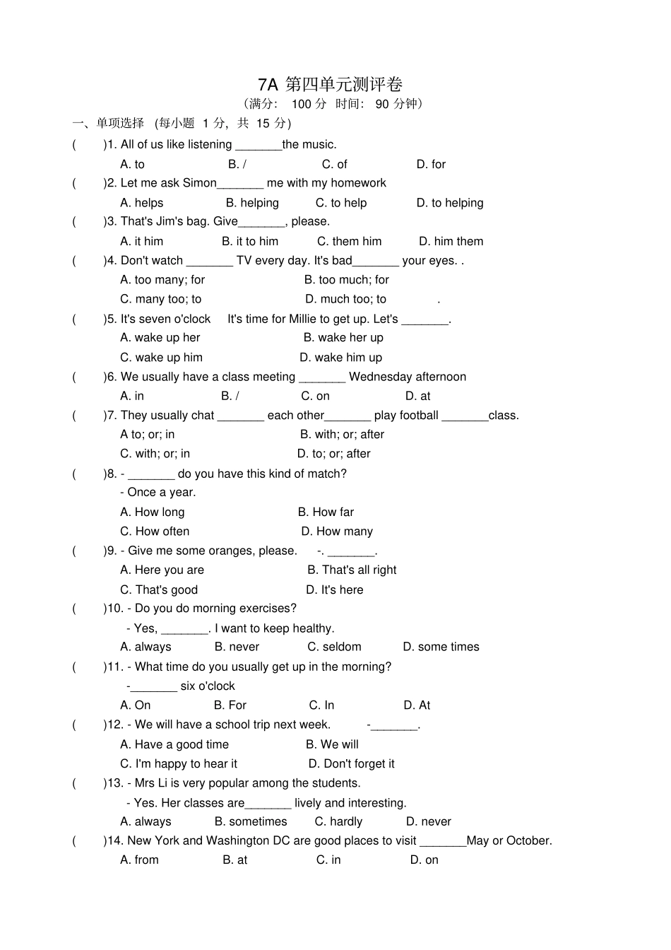译林七上Unit4测试题_第1页