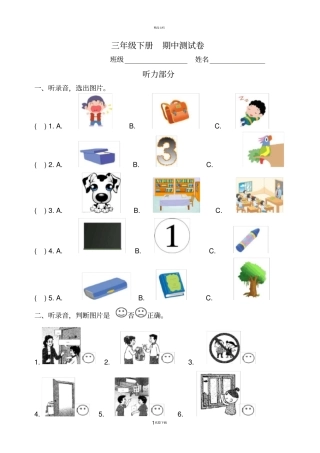 译林三年级英语下册-期中测试卷